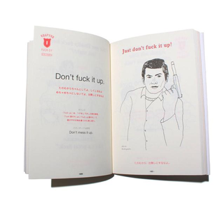 Illustration for article titled Japan Learns the Correct Way To Use "F**k"